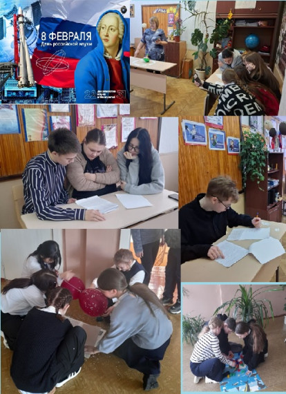 День российской науки.