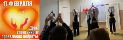 День проявления Доброты.