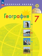 География.