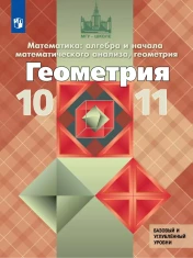 Геометрия.