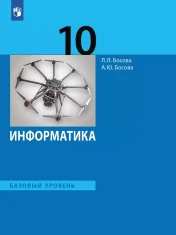 Информатика.