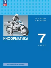 Информатика.