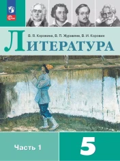 Литература.