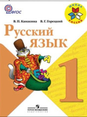 Русский язык