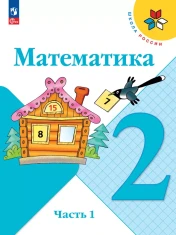 Математика.