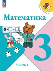 Математика.