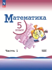 Математика.