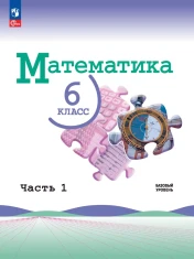 Математика.