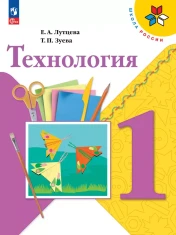 Технология.