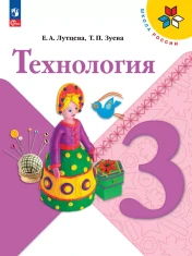 Технология.