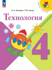 Технология.